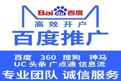 竞价推广代运营服务，助力企业快速扩张