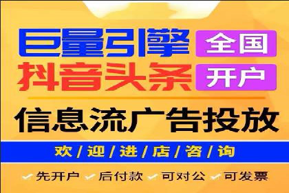 百度信息流广告推广策略及效果分析